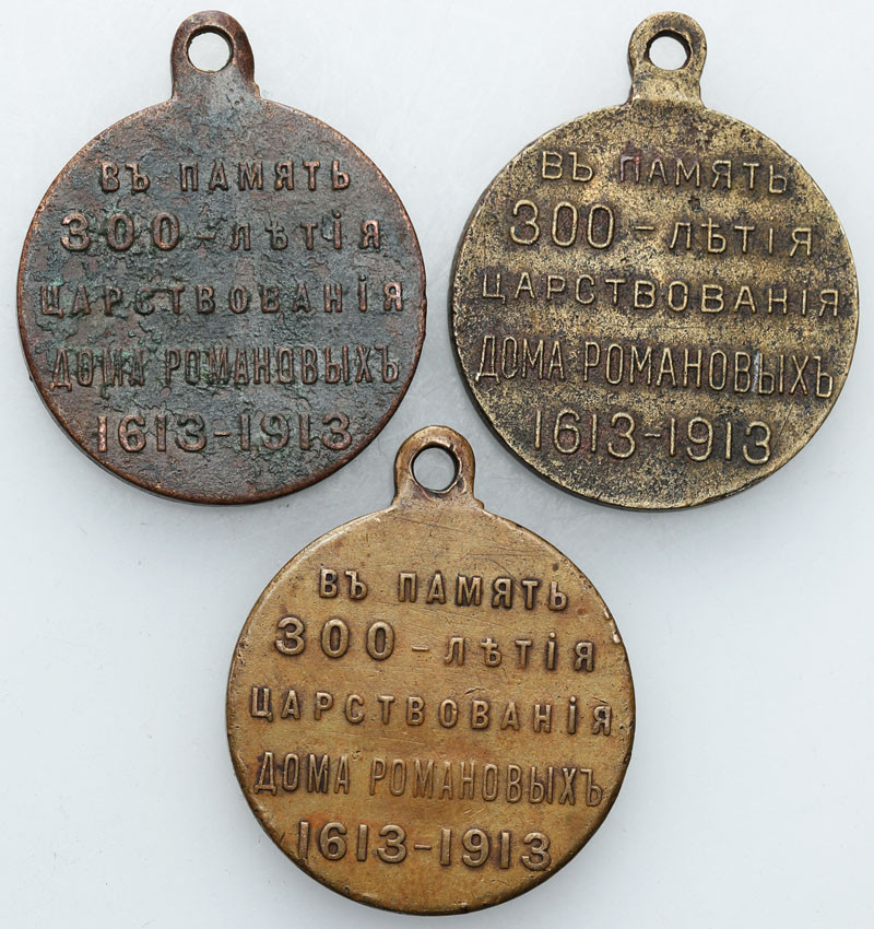 Rosja, Mikołaj II. Medal 1913 na 300-lecie panowania dynastii Romanowych, zestaw 3 sztuk